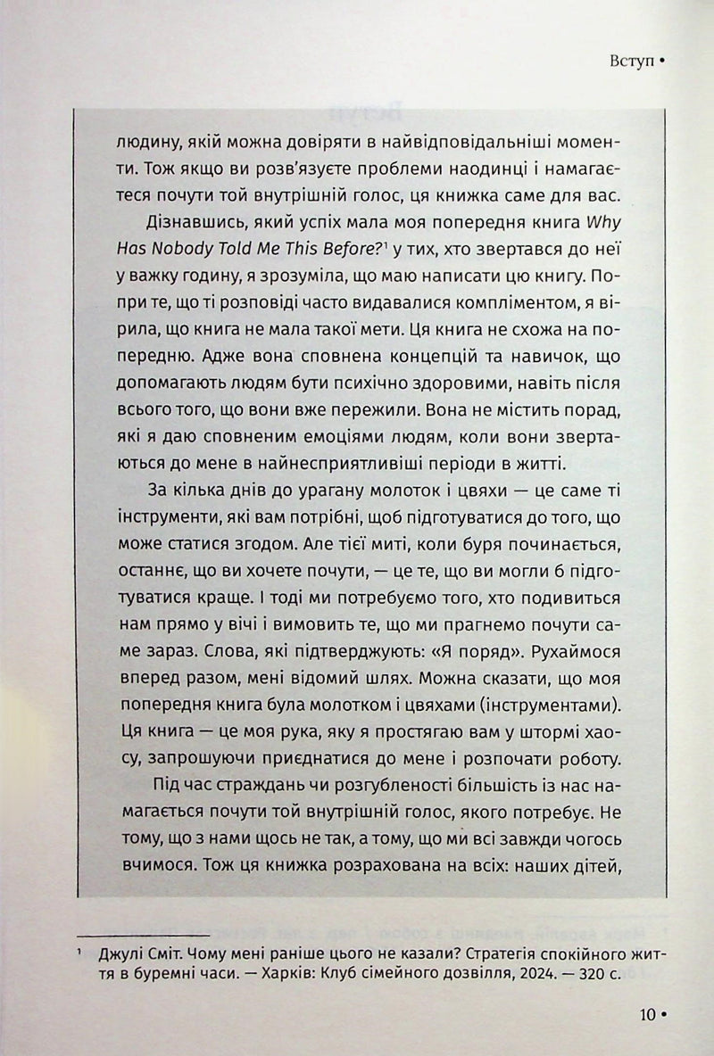 Відкрийте цю книжку, коли...