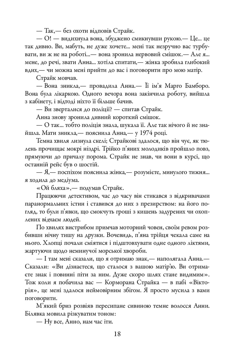 Бентежна кров