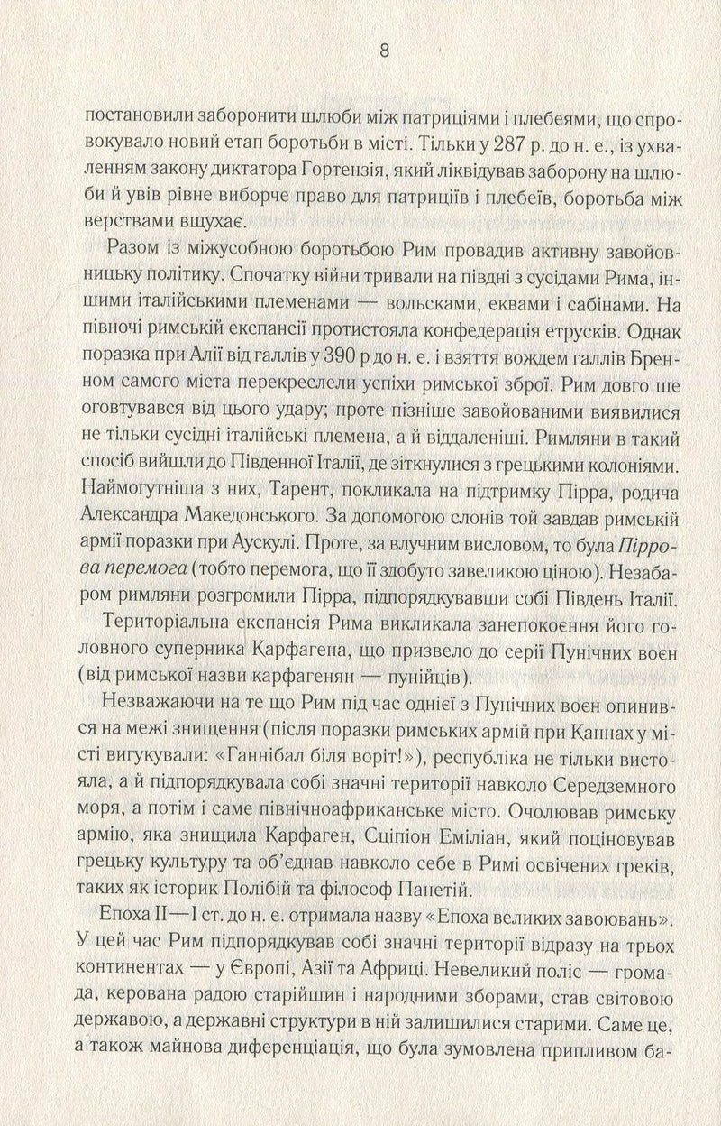 Розмисли. Наодинці з собою