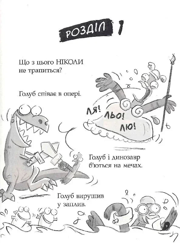 Реальні гулі плюхають у відповідь