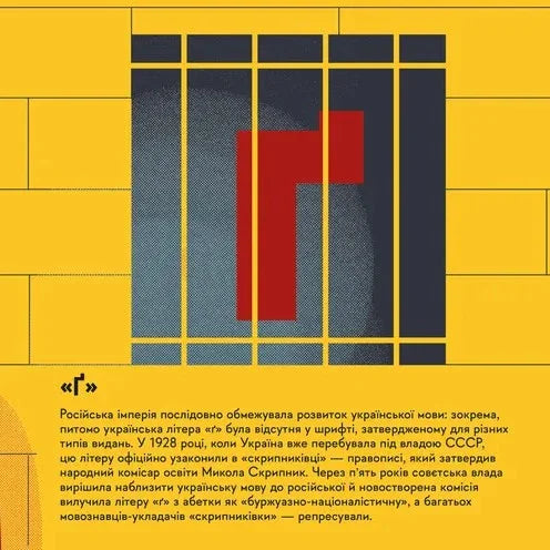 Книжечка-мандрівочка. Розстріляне відродження