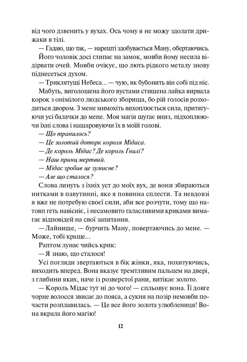 Жар