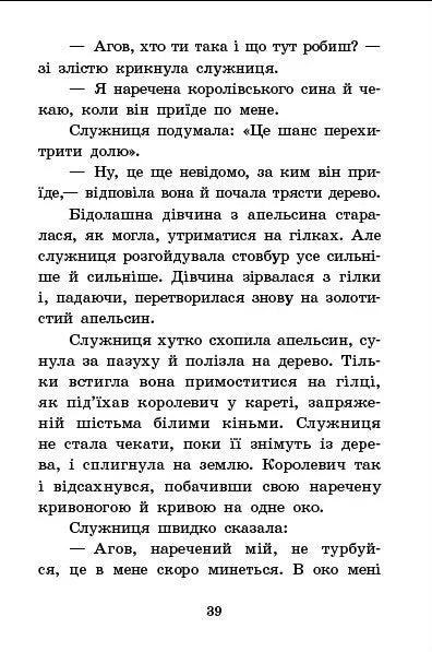Чарівні казки