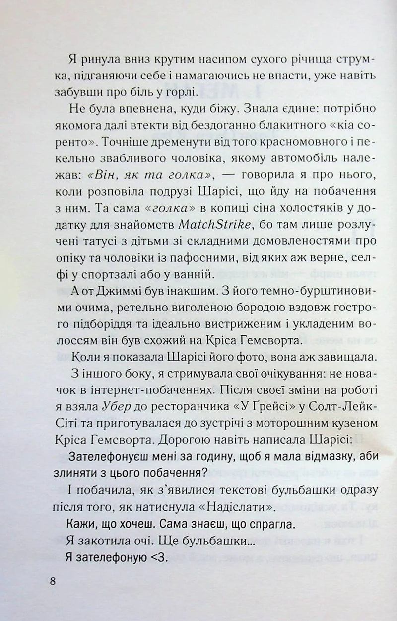 Спитайте Андреа