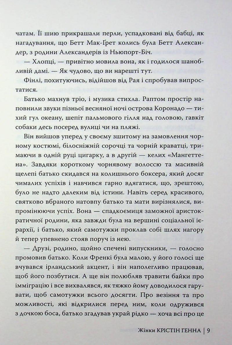 Жінки