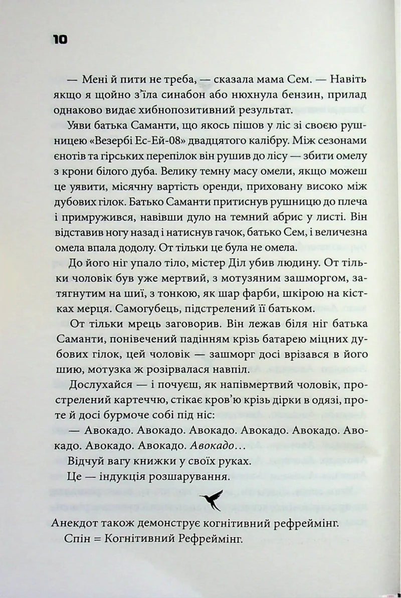 Шокова індукція