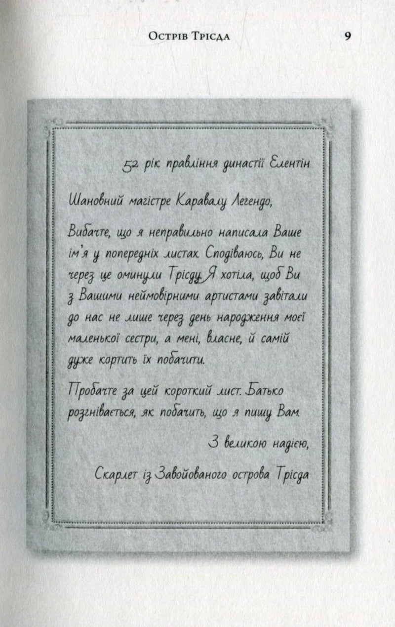 Каравал