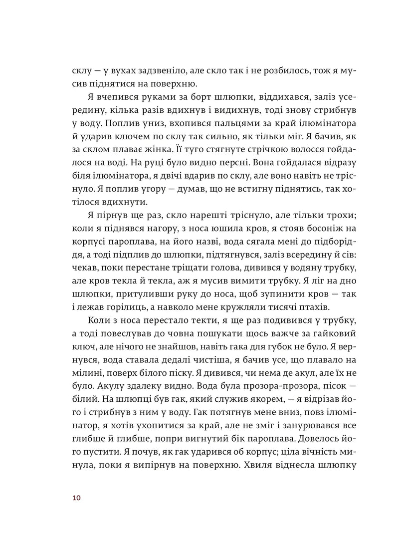 Переможцю не дістається нічого