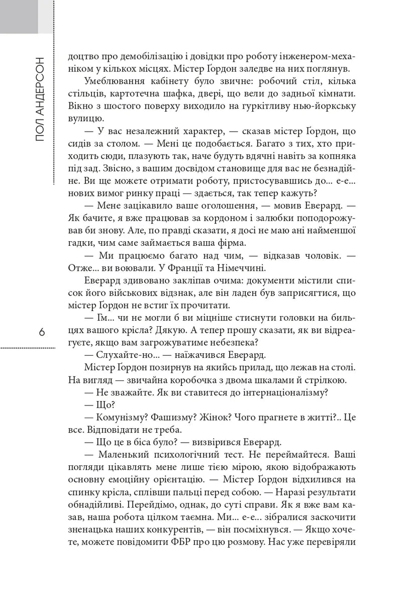 Патруль часу