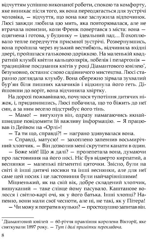 Три любові