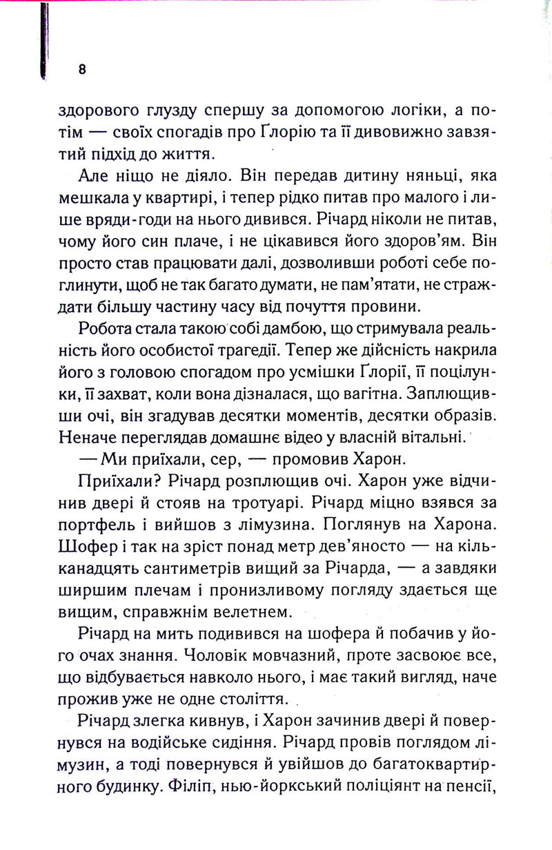 Адвокат диявола