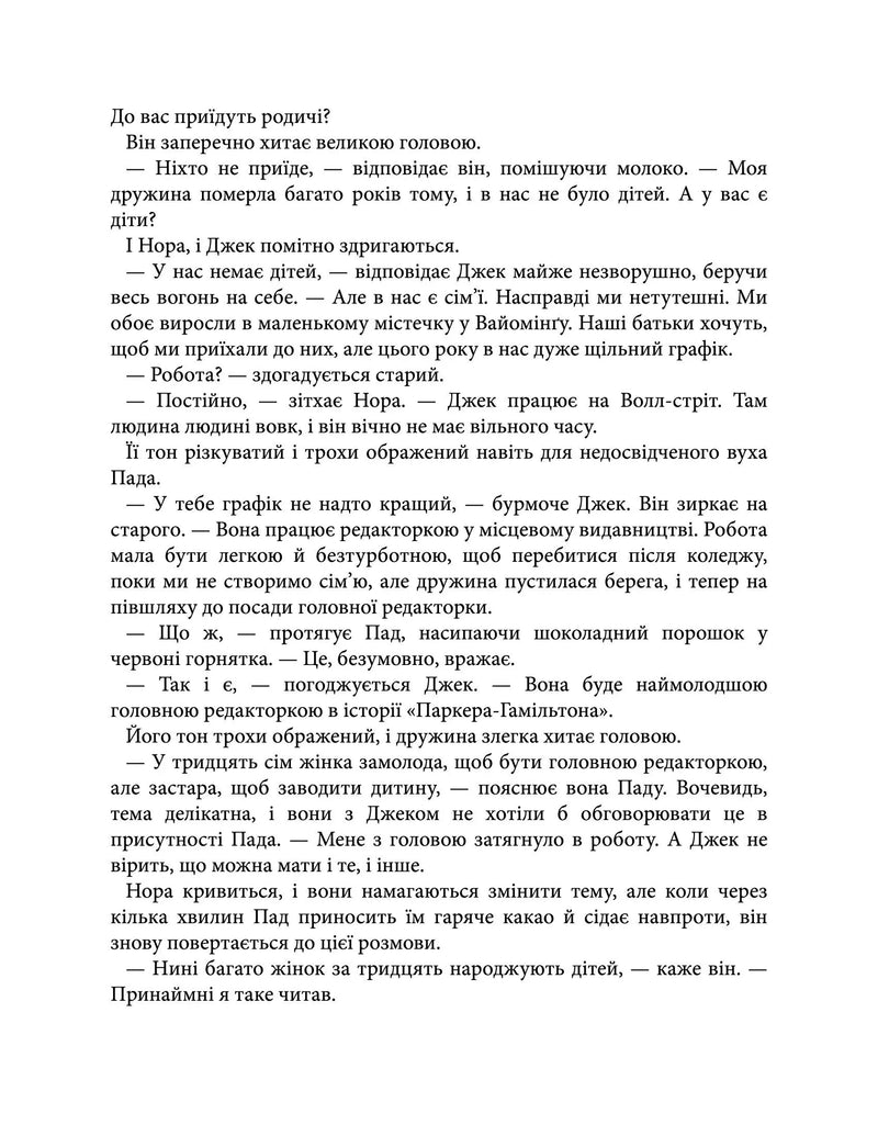 Різдвяне бажання
