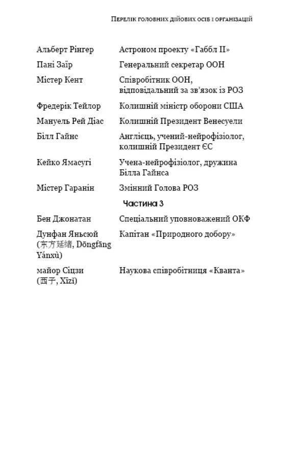 Темний ліс