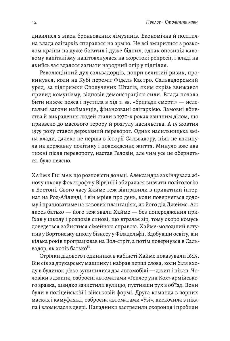 Каваленд. Хто, як і навіщо винайшов наш улюблений напій