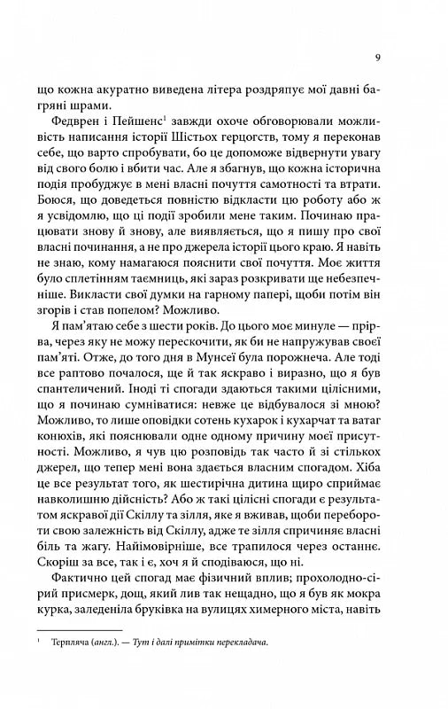 Учень убивці. Assassin. Книга 1