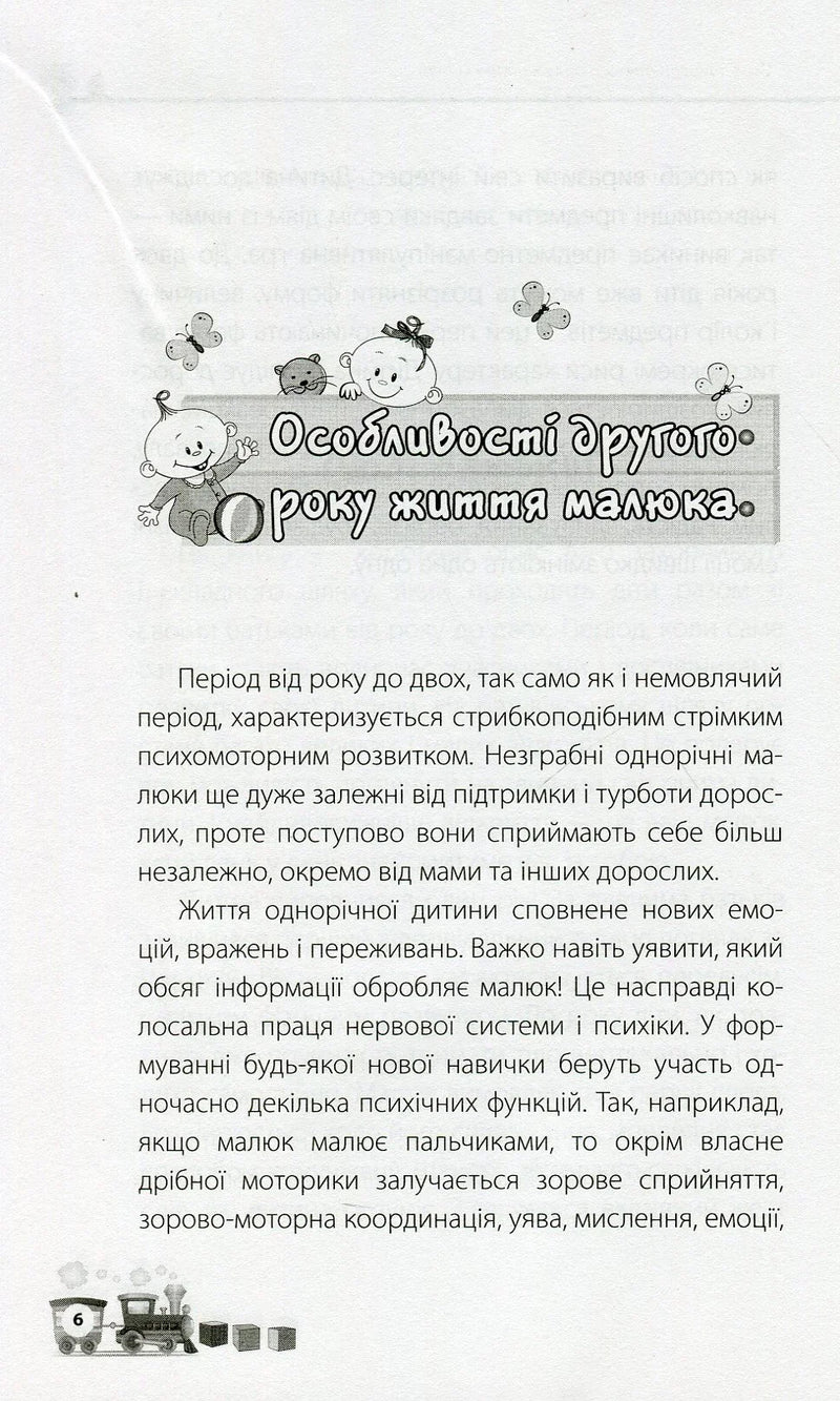 Мені 1 рік