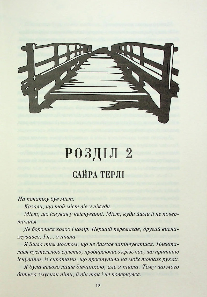 Золото. Книга 5