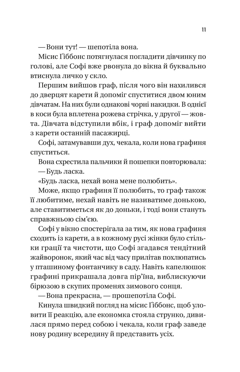 Бріджертони. Пропозиція джентльмена
