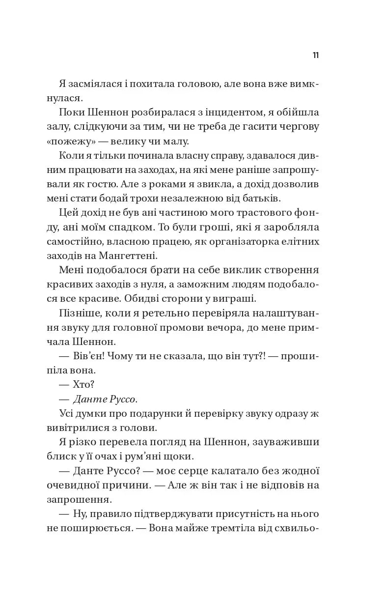 Король гніву