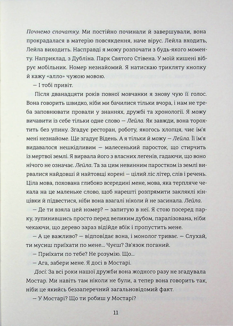 Упіймати кролика