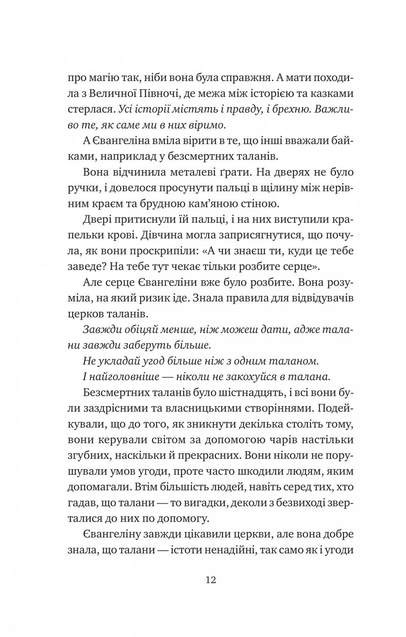 Одного разу розбите серце. Книга 1