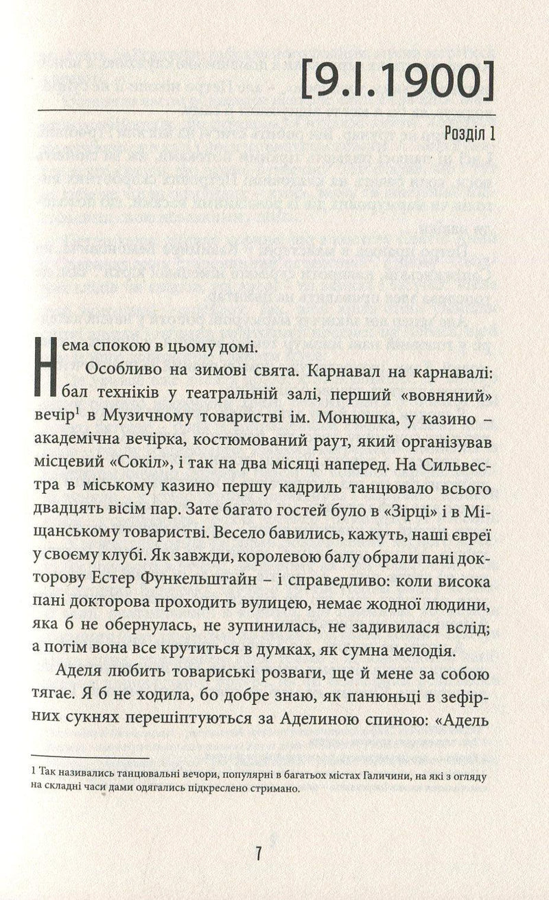 Фелікс Австрія