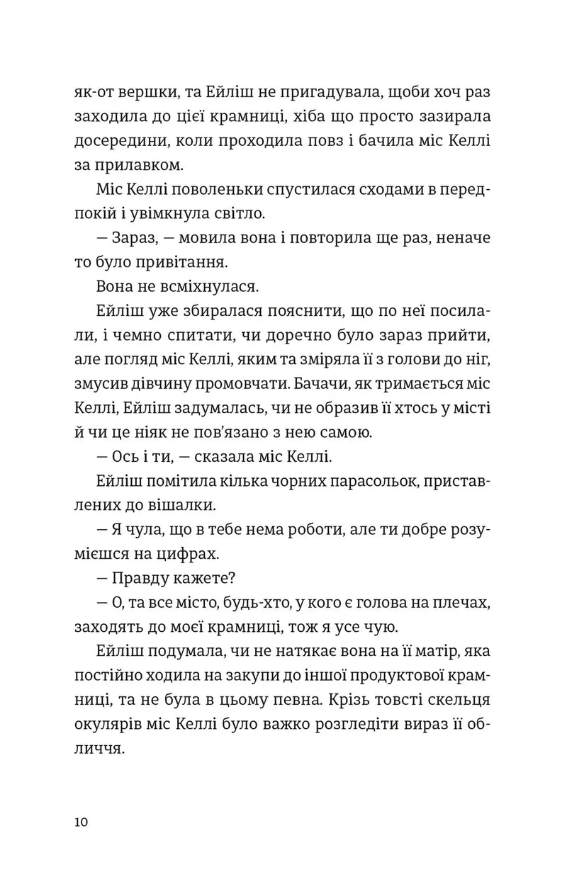 Бруклін