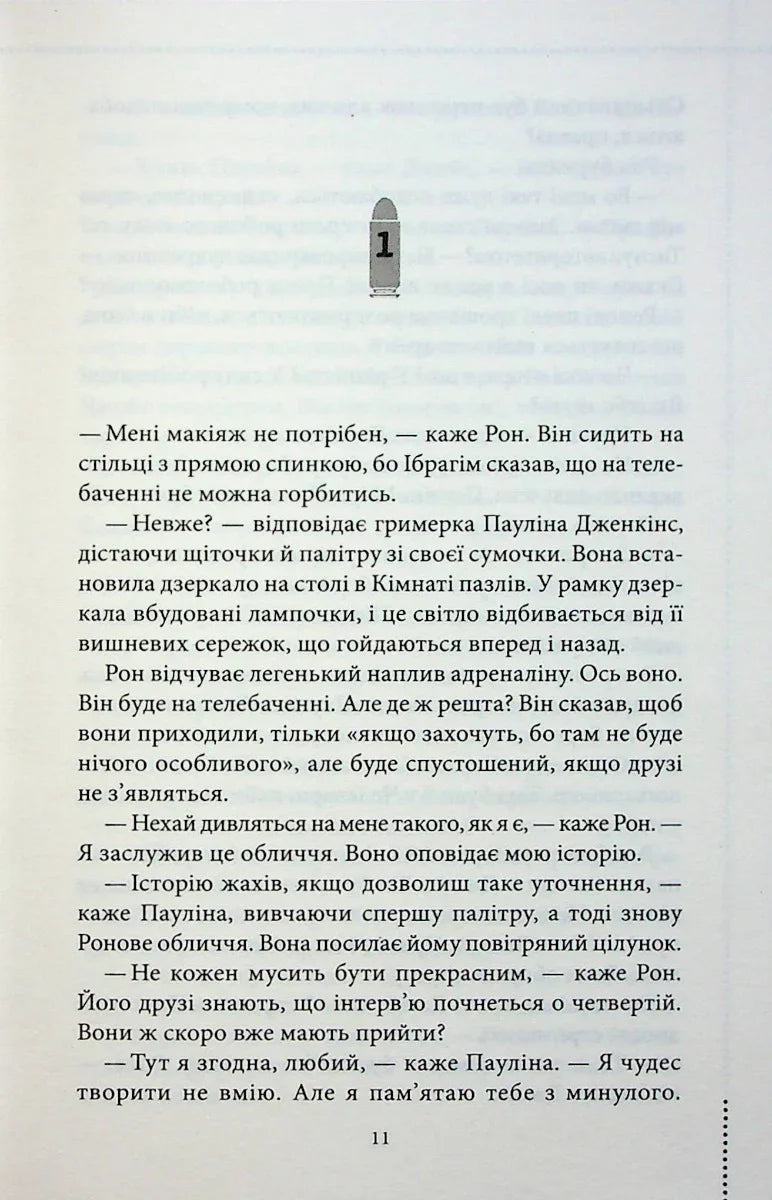 Куля, що не влучила