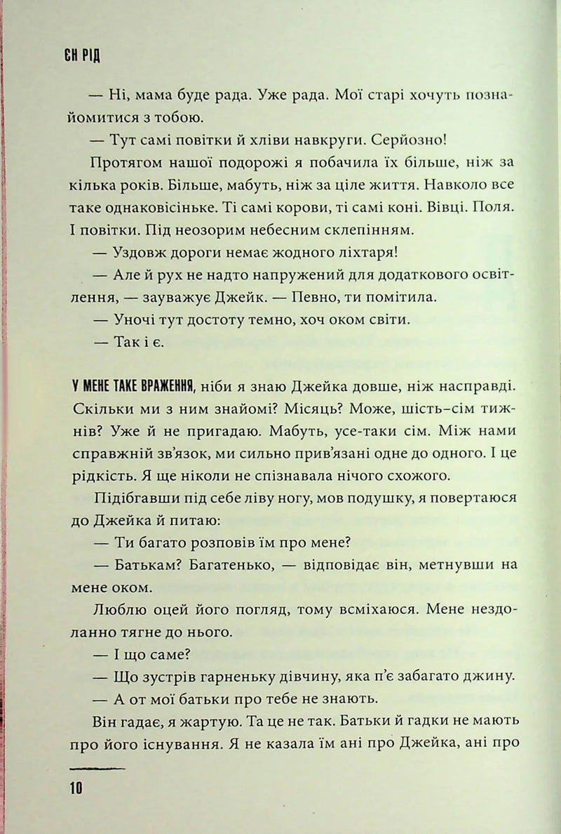 Хочу покласти всьому край
