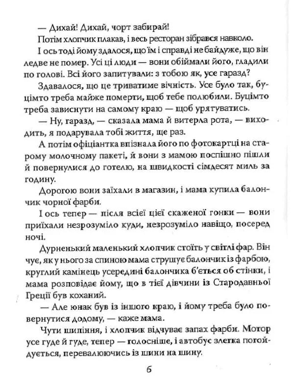 Задуха