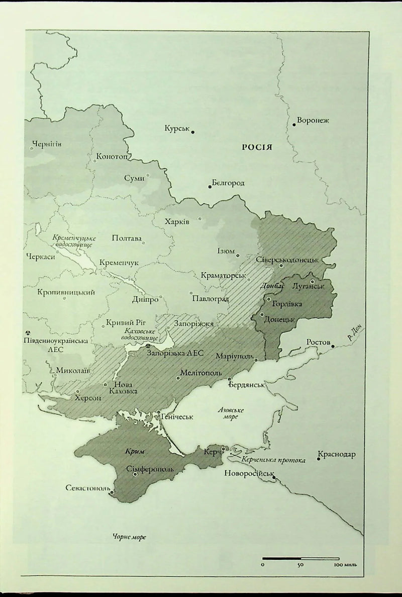 Чорнобильська рулетка. Війна в ядерній зоні