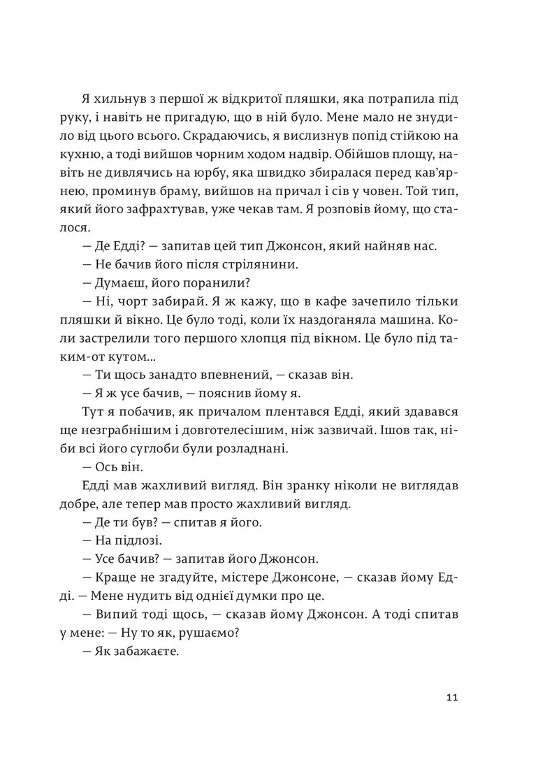 Мати і не мати