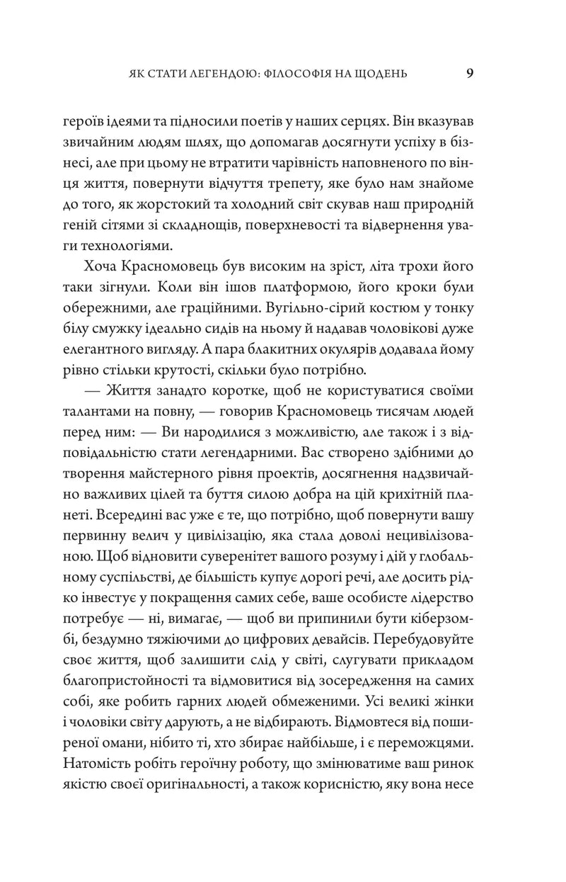 Клуб п'ятої ранку