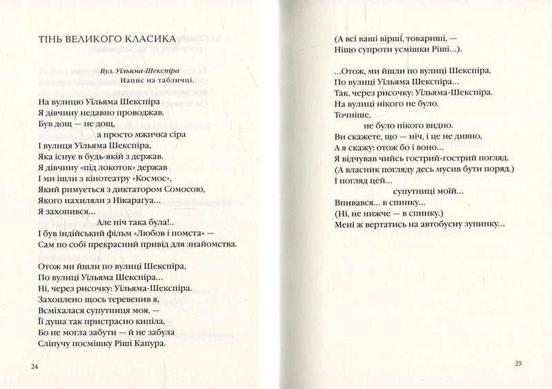 Санітарочка Рая