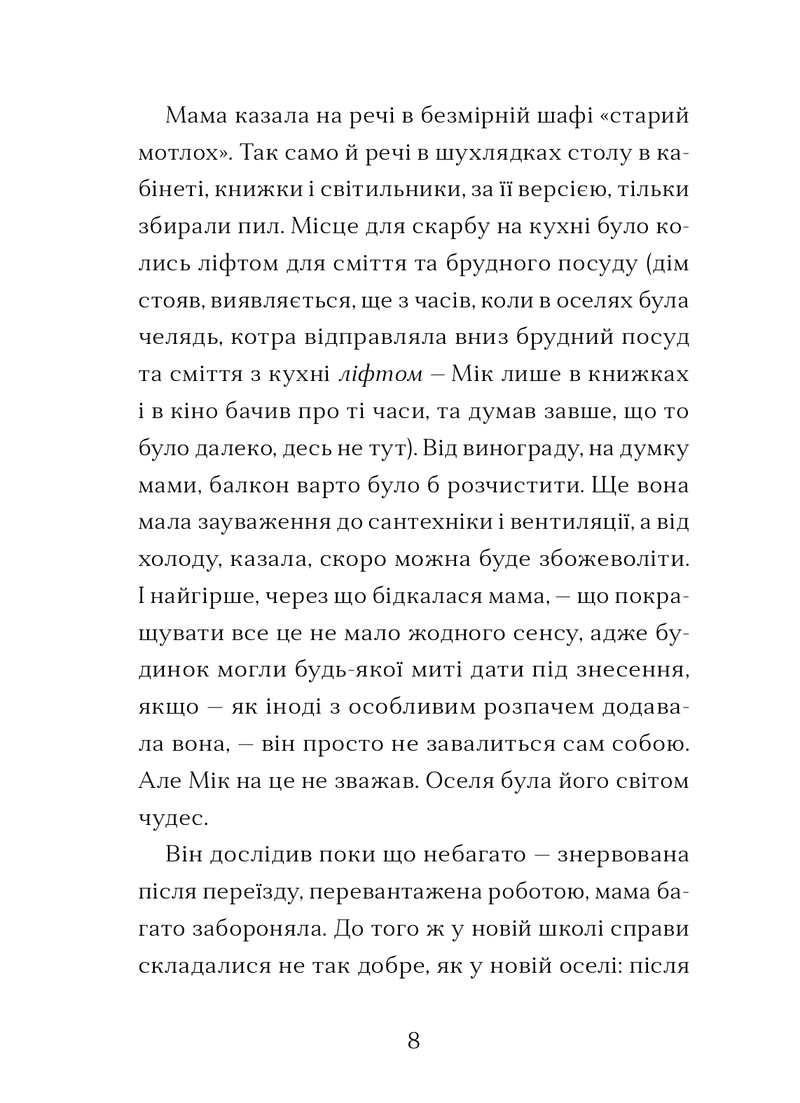 Сніговий тепл