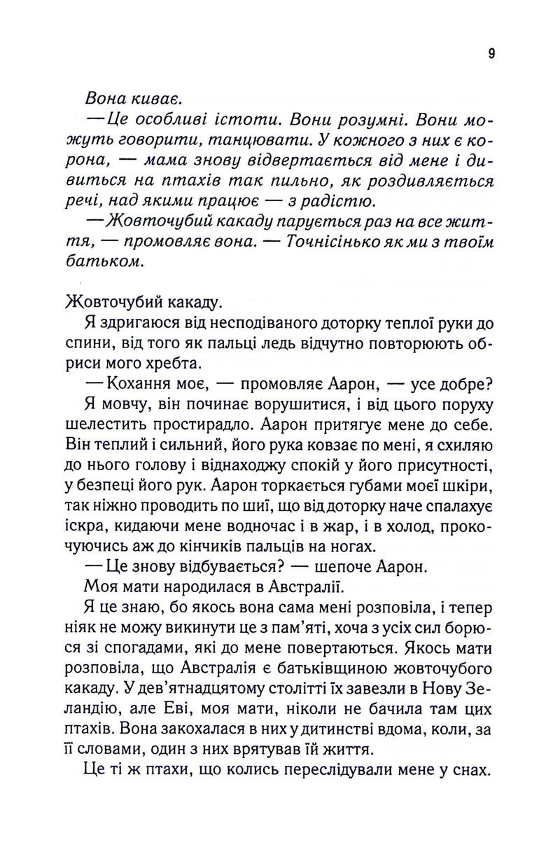 Уяви мене