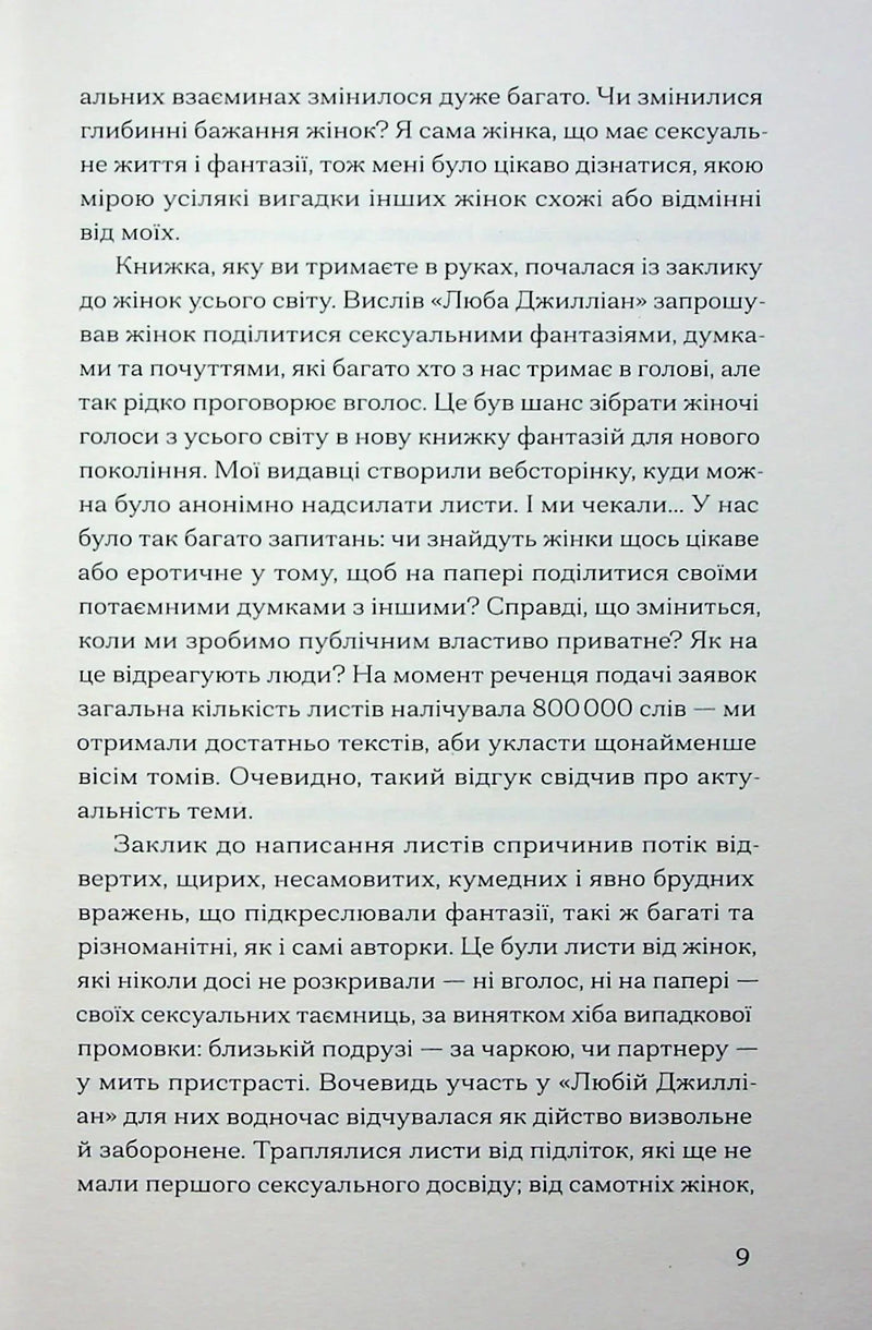 Хочу
