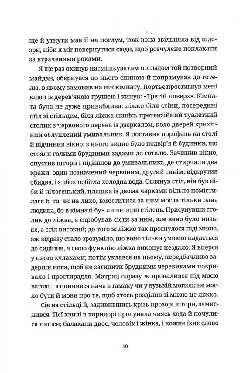 Жарт