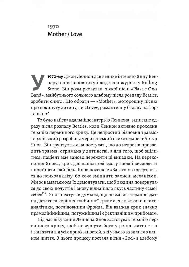 Люби і дай померти. Джеймс Бонд, Beatles і британський характер