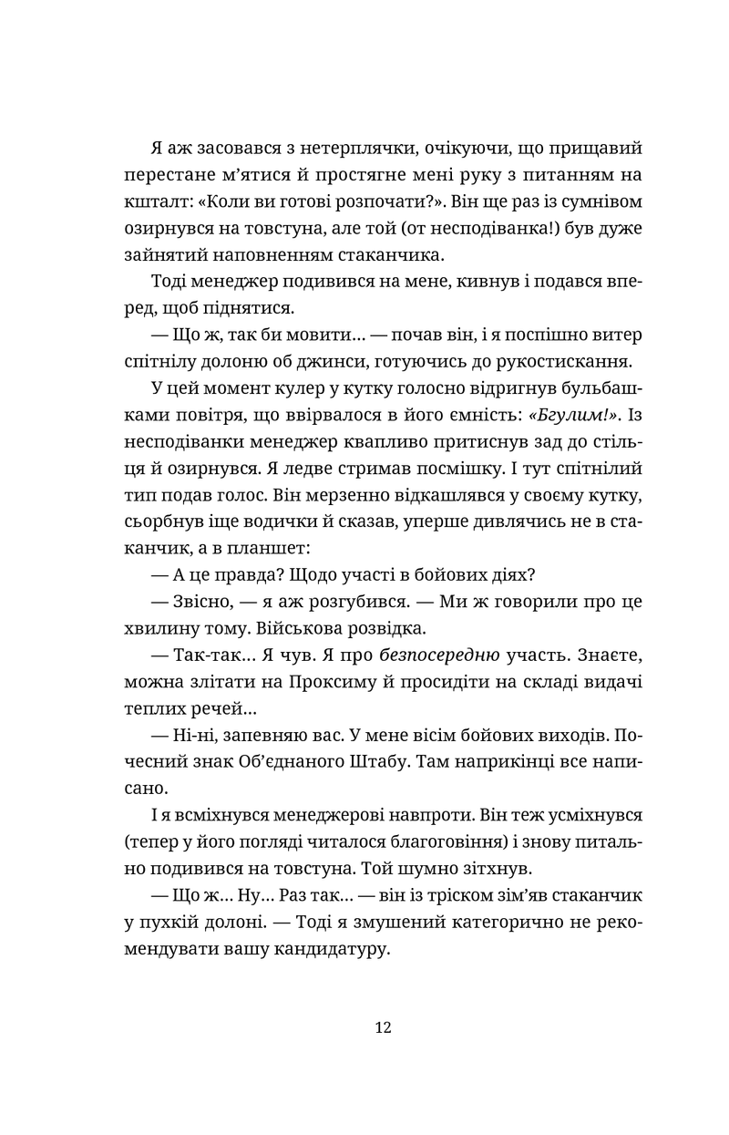 Танець недоумка