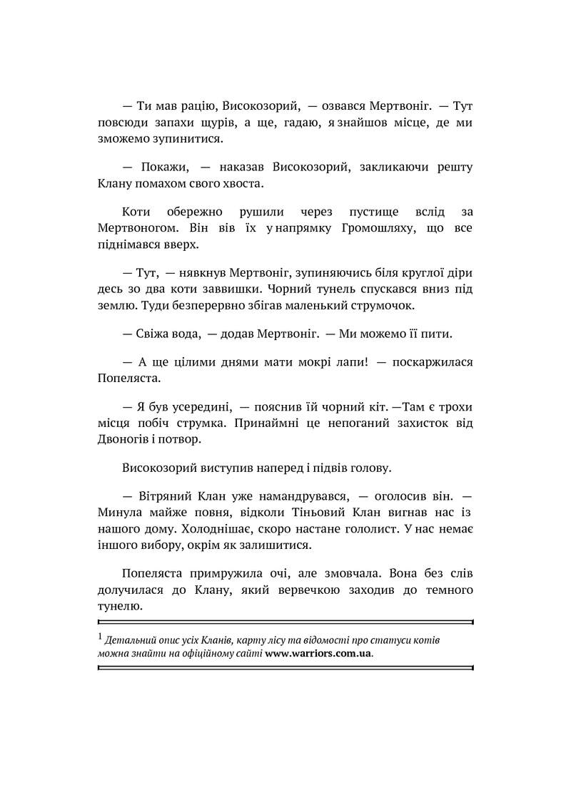 Вогонь і крига