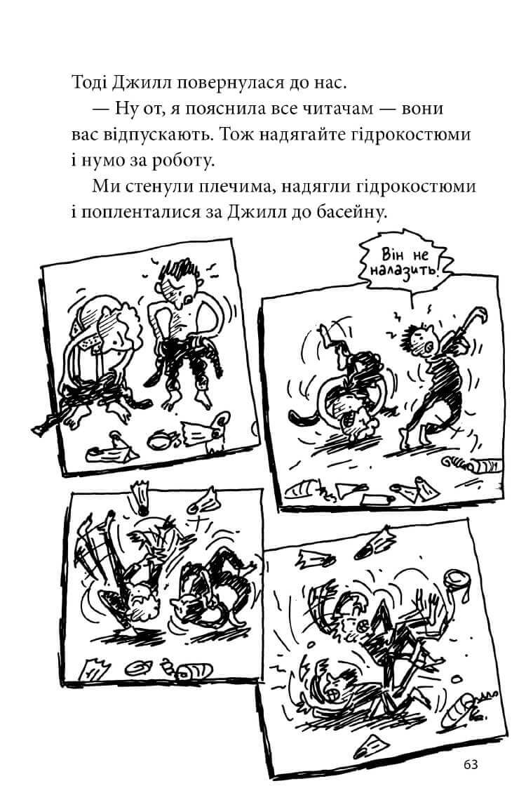 26-поверховий будинок на дереві