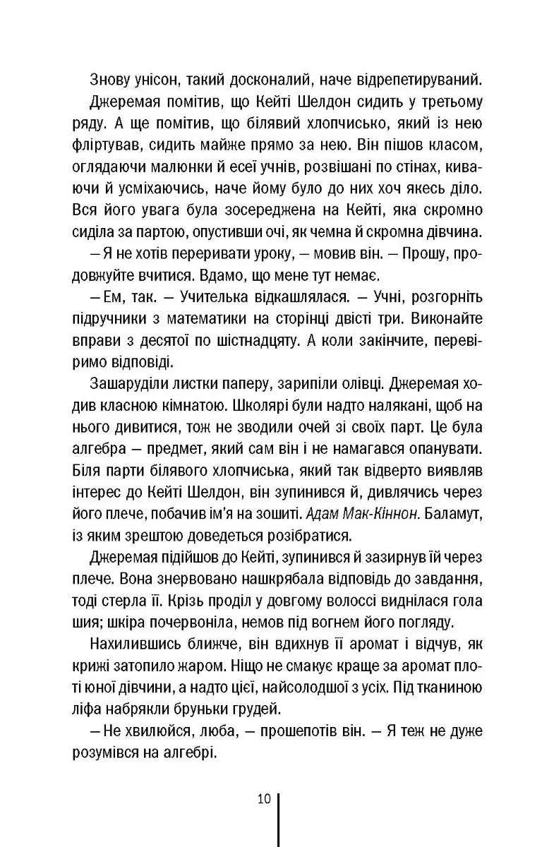 Убивчий холод