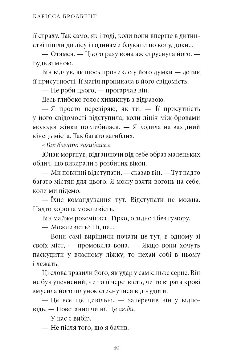 Донька безсвіття