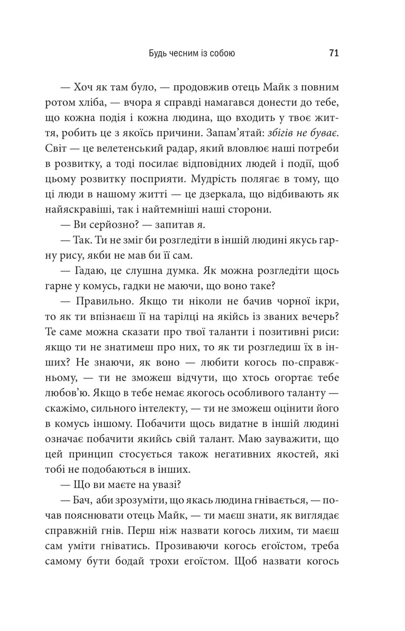 Святий, Серфінгіст і Директор