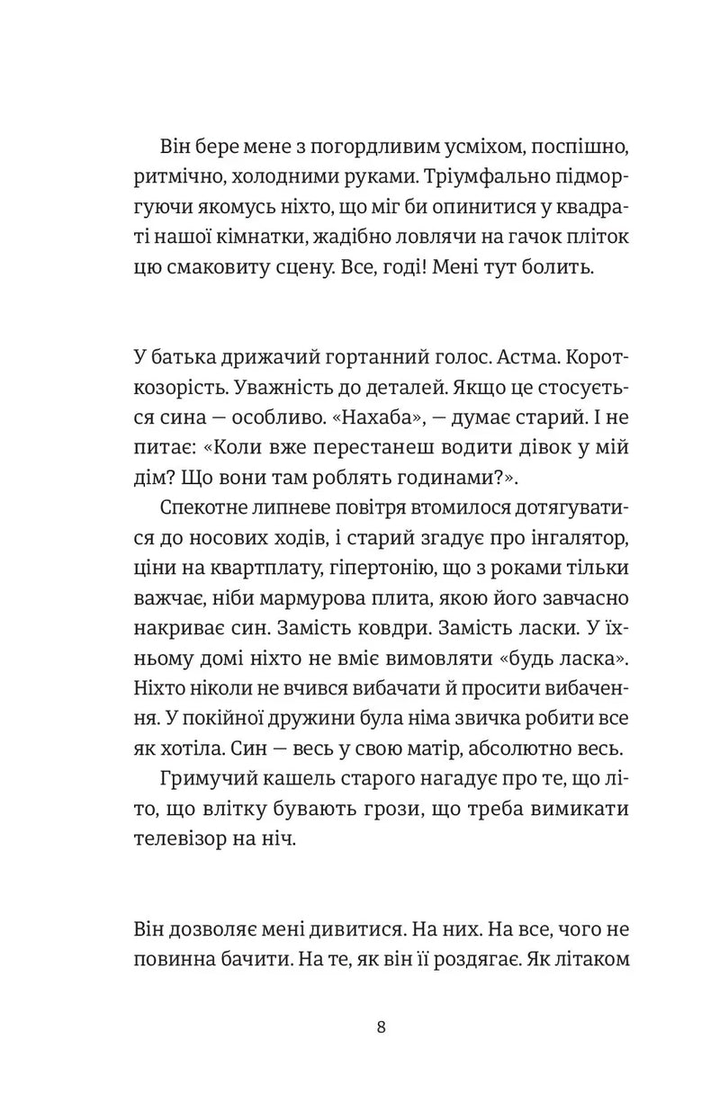 Розсипані кордони