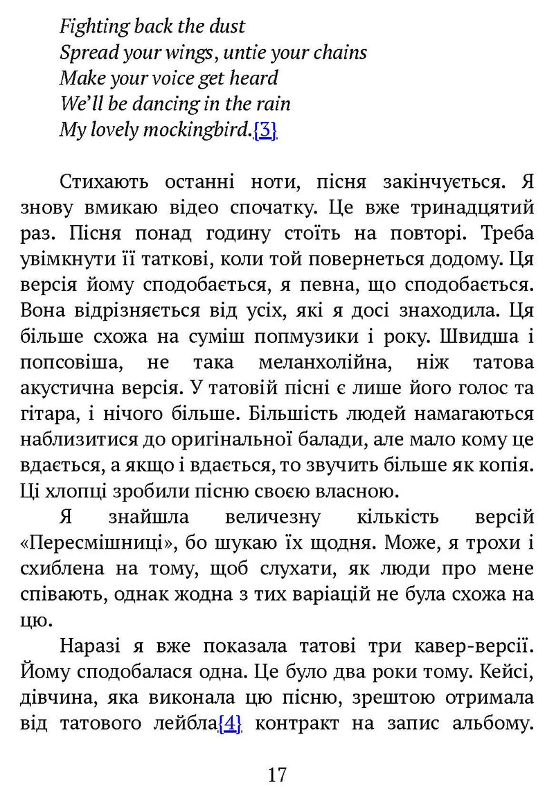 Залишись поряд. Новоанглійська балетна школа