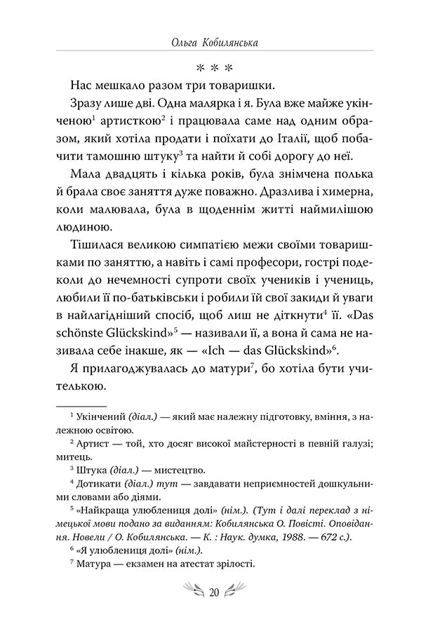 Valse mélancolique. Вибрані твори