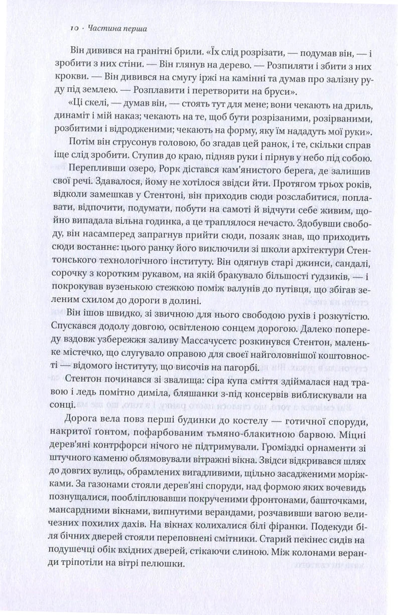 Джерело