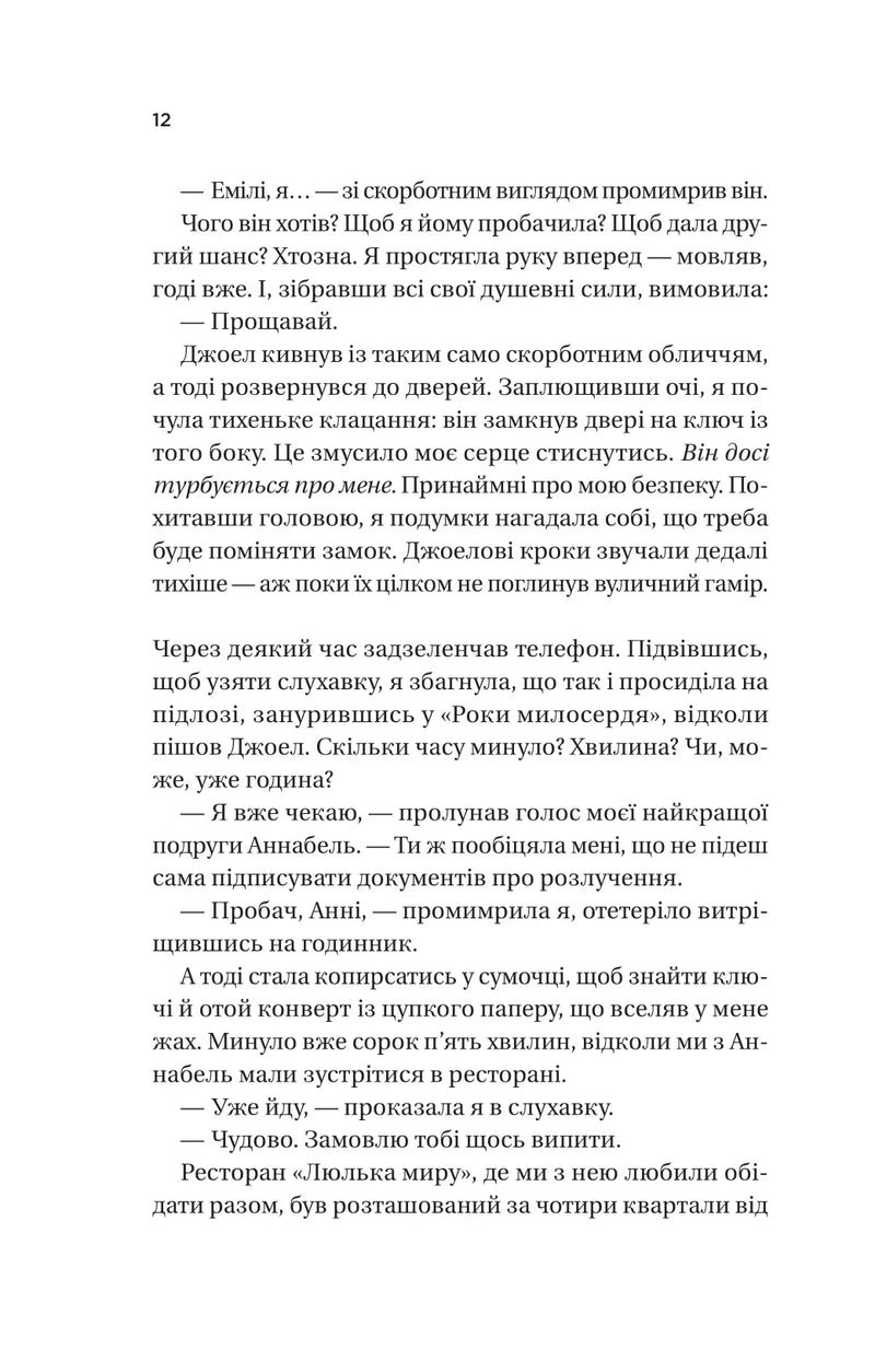 Фіалки в березні
